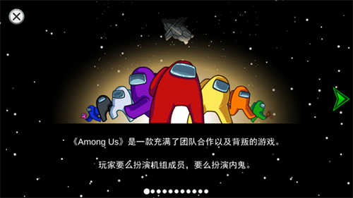 太空狼人游戏Epic版LMAO汉化补丁(图1)