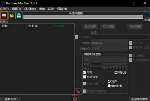 RuntimeModifier汉化包(图1)
