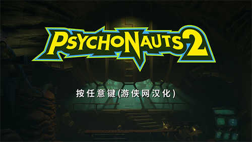 意航员2汉化补丁(图1)