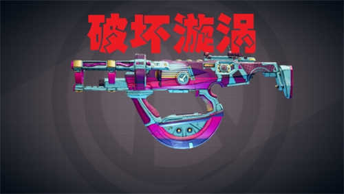 《无主之地3》72级破坏漩涡mod(图1)