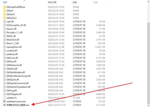 失落的方舟俄服汉化软件(图1)