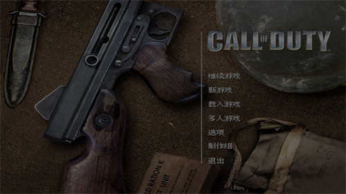 使命召唤UOsteam汉化补丁(图1)