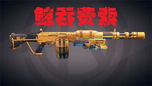 《无主之地3》变态枪-鲸吞费索mod(图1)