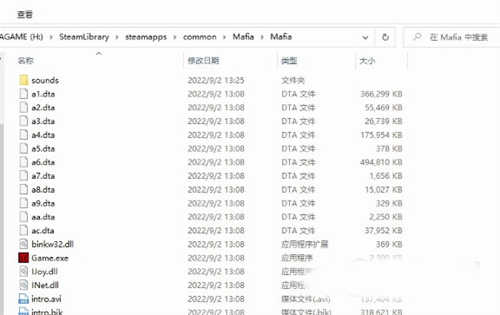 mafia汉化补丁(图1)
