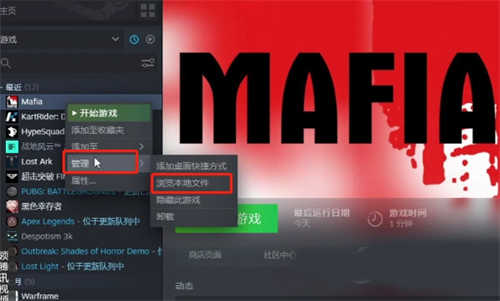 mafia汉化补丁(图2)