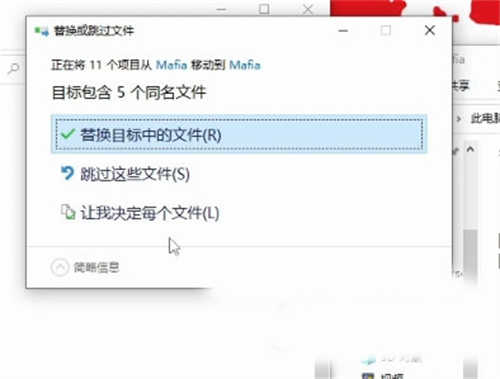 mafia汉化补丁(图3)