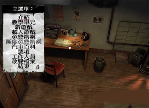 mafia汉化补丁(图4)