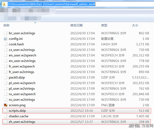 白狼的告别Mod汉化包(图3)
