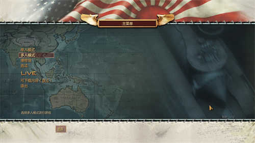战斗位置太平洋steam中文补丁(图1)
