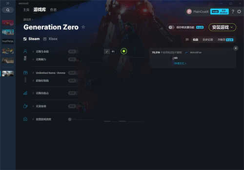 《零世代》v2022.06.26七项修改器(图1)