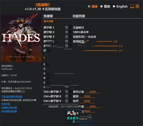 《哈迪斯：地狱之战》v1.0-v1.38 十五项修改器(图1)