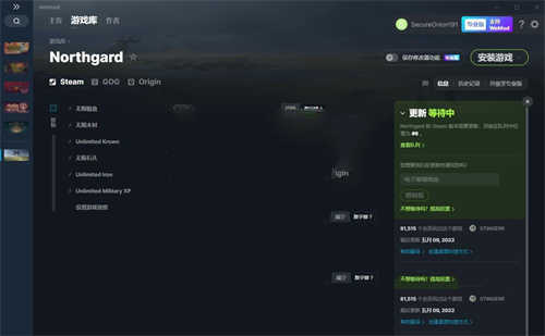 《北加尔》v2.8.4七项修改器(图1)