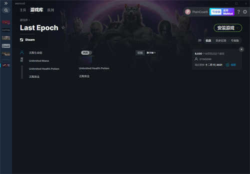 《最后纪元》v0.8.4c四项修改器(图1)