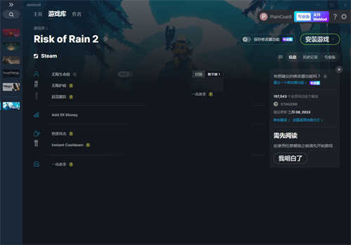 《雨中冒险2》v1.2.1.0七项修改器(图1)