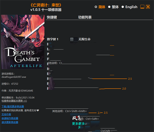 《亡灵诡计：来世》v1.0.5 十一项修改器(图1)