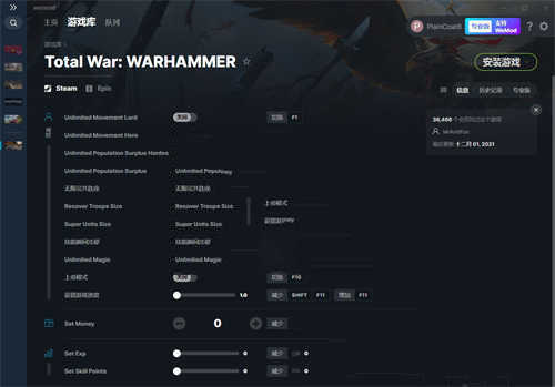 《全面战争：战锤》v2021.12.01十八项修改器(图1)