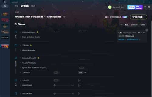 《王国保卫战：复仇》v1.12.5.1十一项修改器(图1)