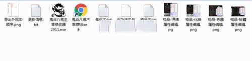 《鬼谷八荒》主宰修改器(图1)