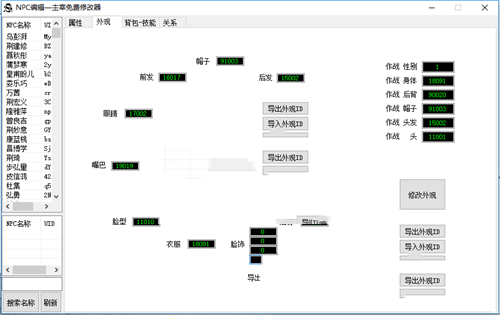 《鬼谷八荒》主宰修改器(图13)