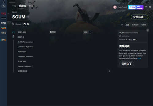 《人渣》v2021.12.31九项修改器(图1)