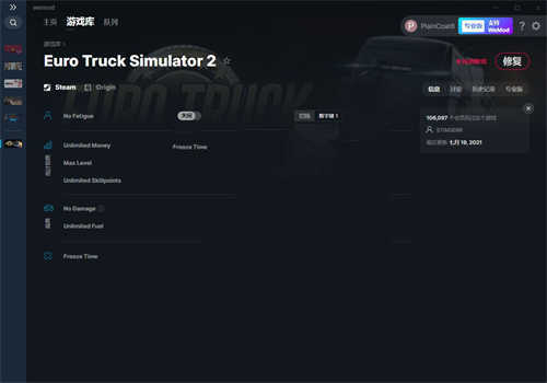 《欧洲卡车模拟2》v1.41.1.0s七项修改器(图1)
