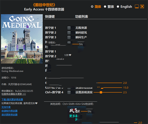 《前往中世纪》Early Access 十四项修改器(图1)