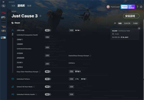《正当防卫3》v1.05十八项修改器(图1)