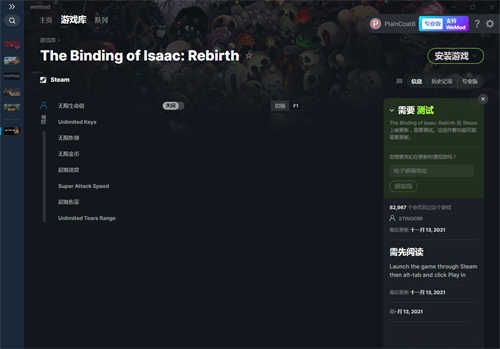 《以撒的结合》v1.7.5八项修改器(图1)