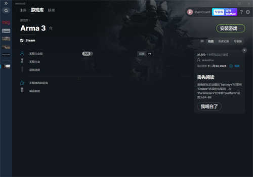 《武装突袭3》v2021.12.02五项修改器(图1)