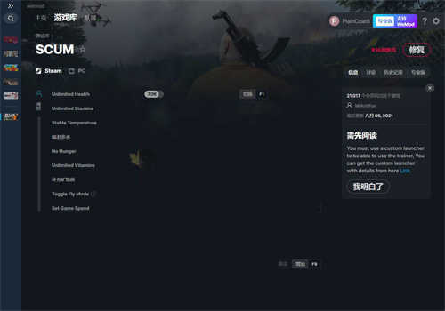 《人渣》v2021.08.05九项修改器(图1)