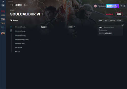 《灵魂能力6》v2021.07.22七项修改器(图1)