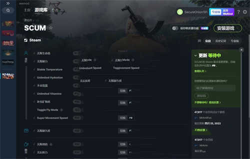 《人渣》v2022.04.25十六项修改器(图1)