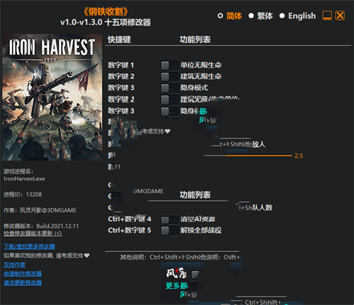 《钢铁收割》v1.0-v1.3.0 十四项修改器(图1)