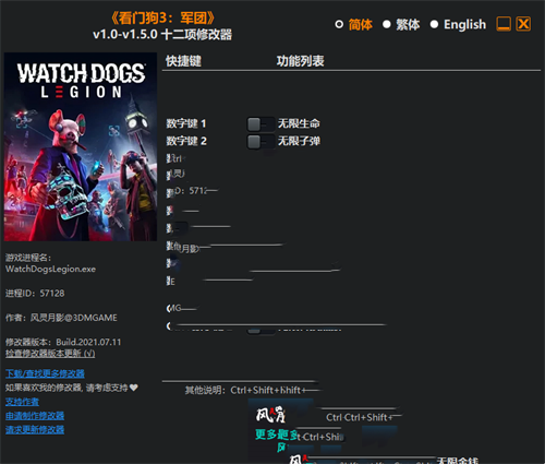 《看门狗3：军团》v1.0-v1.5.0 十二项修改器(图1)