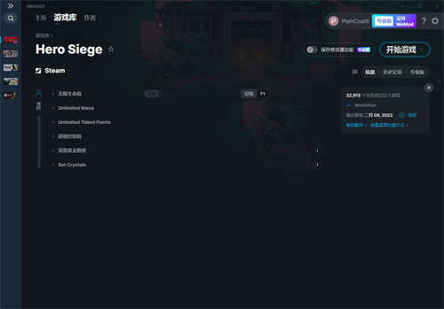 《攻城英雄》v5.5.0.16六项修改器(图1)