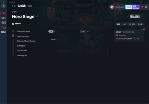 《攻城英雄》v5.4.1.0六项修改器(图1)