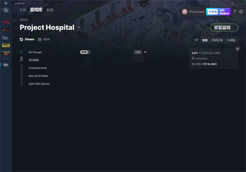 《双点医院》v1.2.2五项修改器(图1)
