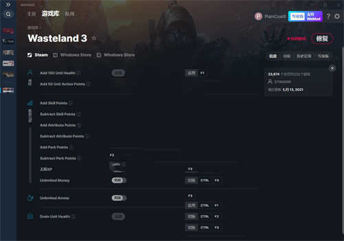 《废土3》v1.4.1十二项修改器(图1)