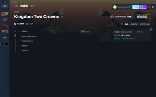 《王国：两位君主》v1.1.16五项修改器(图1)