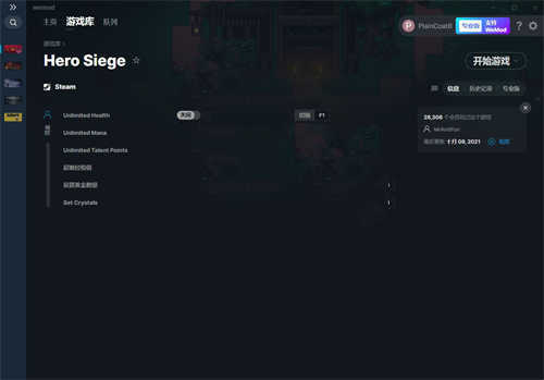 《攻城英雄》v2021.10.09六项修改器(图1)