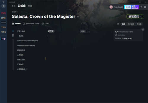 《索拉斯塔：法师之冠》v1.2.14九项修改器(图1)