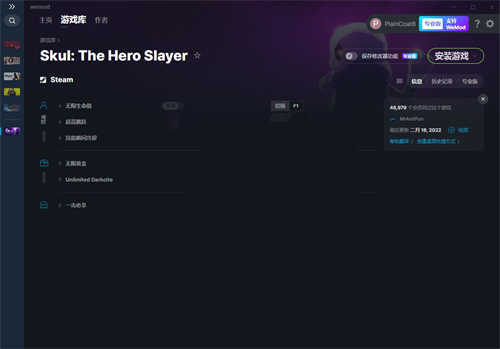 《小骨：英雄杀手》v1.4.1六项修改器(图1)