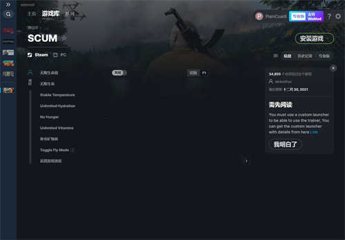 《人渣》v2021.12.30九项修改器(图1)