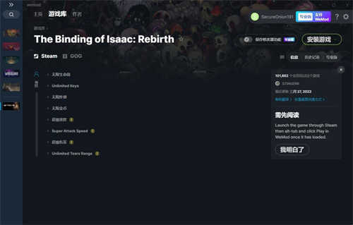 《以撒的结合》v1.7.8a八项修改器(图1)