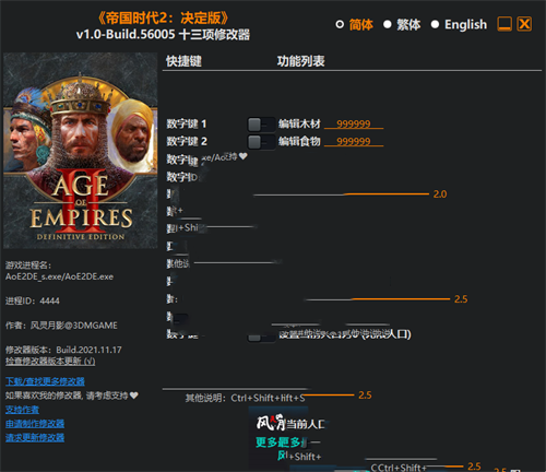 《帝国时代2：决定版》v1.0-Build.56005 十三项修改器(图1)