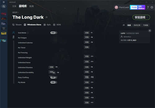 《漫漫长夜》v2021.10.08十一项修改器(图1)