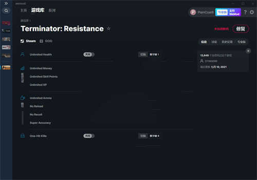 《终结者：反抗军》v2021.07.10九项修改器(图1)