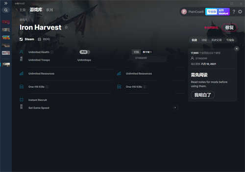 《钢铁收割》v1.2.3.2474六项修改器(图1)