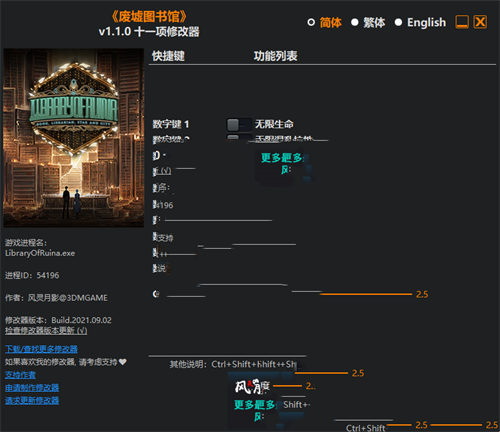 《废墟图书馆》v1.1.0 十一项修改器(图1)