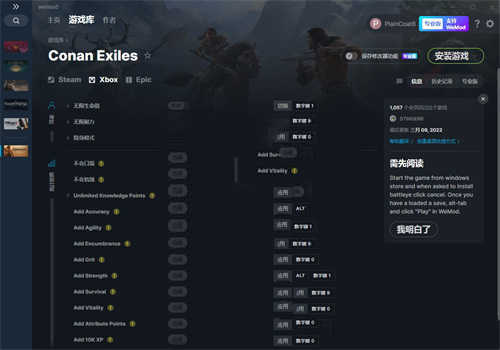 《流放者柯南》v2.8.1十七项修改器(图1)
